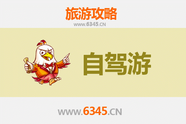 铜陵狮子山家庭自驾游全攻略：亲子探奇与自然之旅