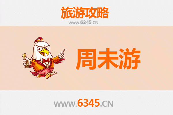 铜陵狮子山周末游攻略：探索地质奇观与人文历史的完美融合