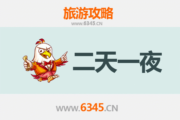 铜陵狮子山两天一夜深度游攻略：探秘古铜都的山水奇境