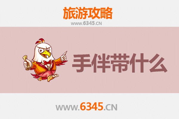 铜陵狮子山至湄洲岛朝圣滨海之旅全攻略 | 资深旅游博主带你玩转妈祖故里